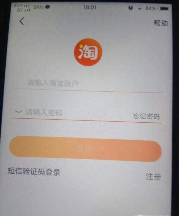 怎樣找回淘寶賬戶密碼，淘寶怎么找回賬戶密碼