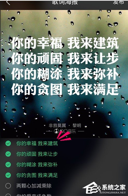 QQ音樂如何制作歌詞海報？QQ音樂制作歌詞海報的方法