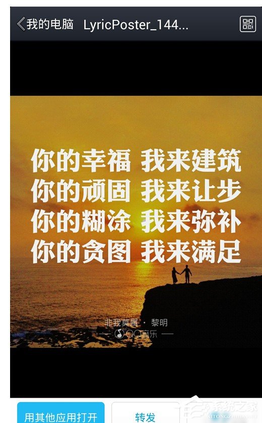 QQ音樂如何制作歌詞海報？QQ音樂制作歌詞海報的方法