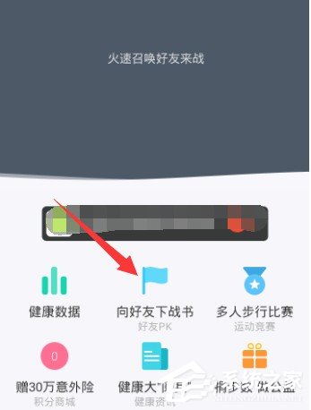 qq健康中心要怎么用？qq健康中心的使用教程