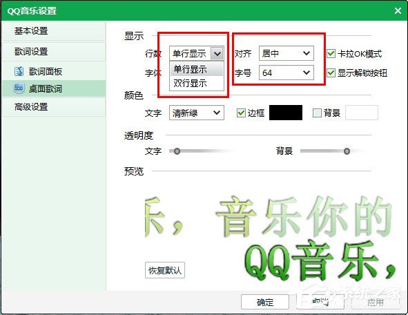 qq音樂怎么自定義歌詞?qq音樂自定義歌詞的方法