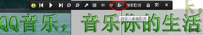 qq音樂怎么自定義歌詞?qq音樂自定義歌詞的方法