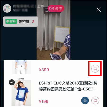 如何在淘寶直播間里購物 在淘寶直播間里購物的教程