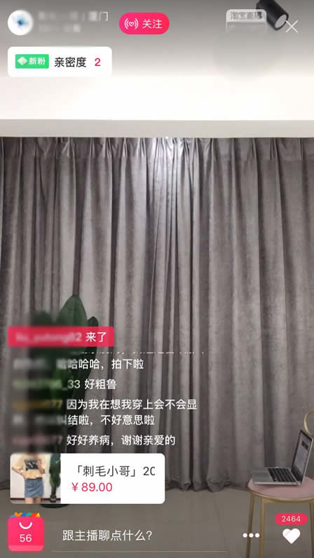 怎么進入淘寶直播間 進入淘寶直播間的方法