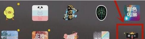 如何拍攝抖音雙十一紅包特效 拍攝抖音雙十一紅包特效的方法