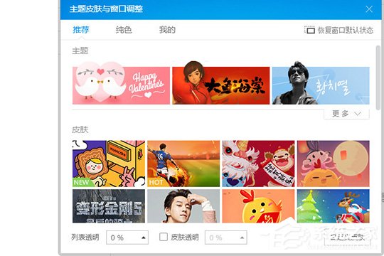 酷狗音樂如何換皮膚？ 酷狗音樂自定義皮膚的方法