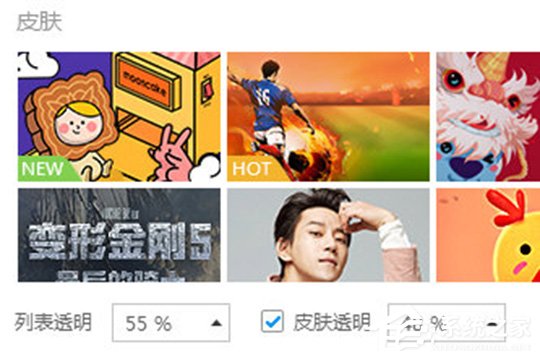 酷狗音樂如何換皮膚？ 酷狗音樂自定義皮膚的方法