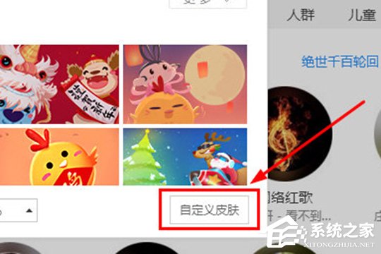 酷狗音樂如何換皮膚？ 酷狗音樂自定義皮膚的方法