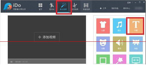 如何在優(yōu)酷視頻中添加字幕 在優(yōu)酷視頻中添加字幕的教程