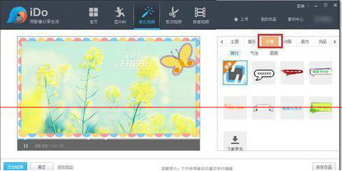 如何在優(yōu)酷視頻中添加字幕 在優(yōu)酷視頻中添加字幕的教程