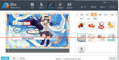如何在優(yōu)酷視頻中添加字幕 在優(yōu)酷視頻中添加字幕的教程