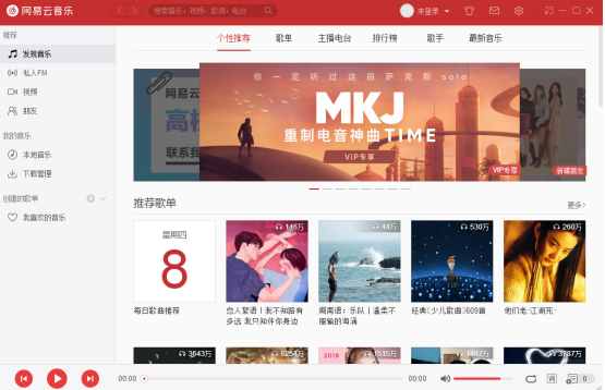 如何解決網易云音樂電腦版聽歌很卡的問題？