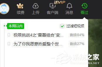 愛奇藝如何查看觀影記錄？愛奇藝查看觀影記錄的方法