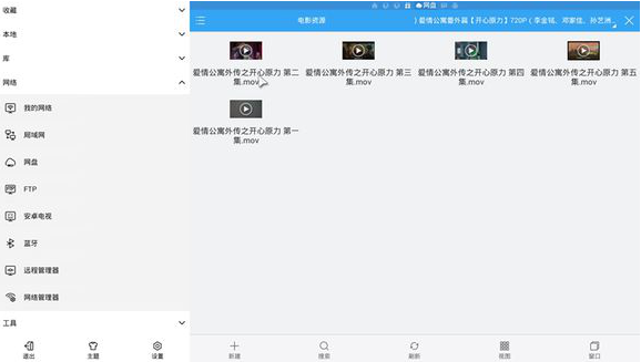 如何用電視盒子觀看百度云視頻 用電視盒子觀看百度云視頻的教程