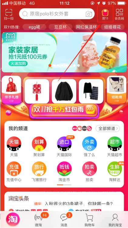 如何將淘寶能量戰隊中的人踢出去  將淘寶能量戰隊中的人踢出去的方法