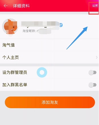 如何將淘寶能量戰隊中的人踢出去  將淘寶能量戰隊中的人踢出去的方法