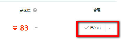 QQ好友怎么設置特別關心？QQ好友設置特別關心的方法