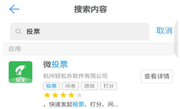 如何用釘釘發(fā)起投票功能 用釘釘發(fā)起投票功能的教程