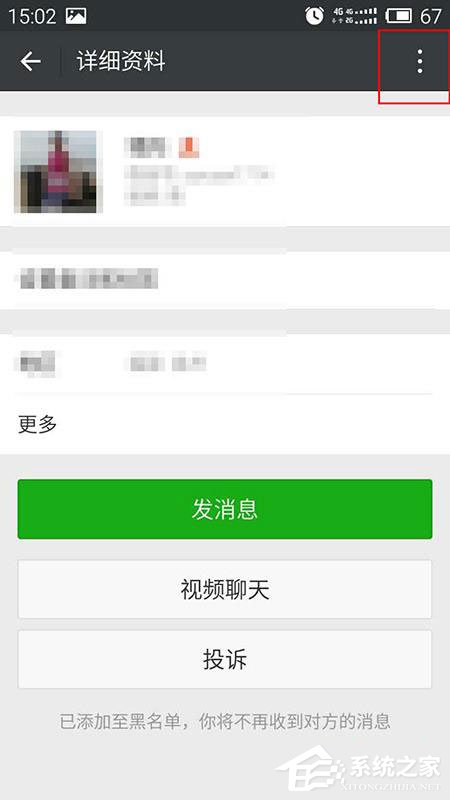微信黑名單如何恢復？微信黑名單恢復方法