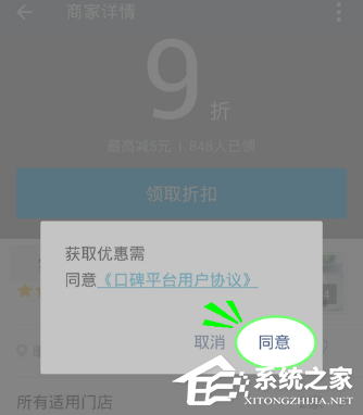 支付寶代金券如何使用？支付寶代金券使用方法