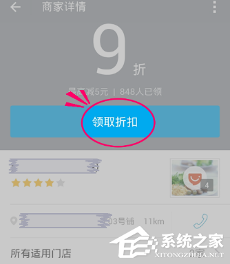 支付寶代金券如何使用？支付寶代金券使用方法