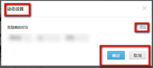 QQ空間如何屏蔽好友動態？QQ空間屏蔽好友動態的方法