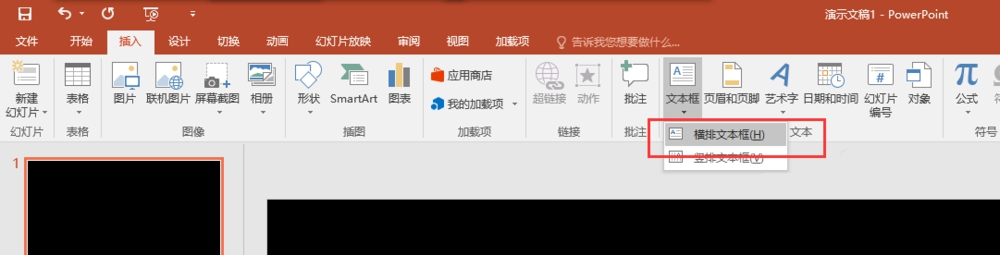如何用ppt設計多色重疊的藝術字體 用ppt設計多色重疊的藝術字體的教程