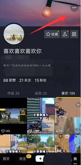 如何設置抖音頭像掛件 設置抖音頭像掛件的教程