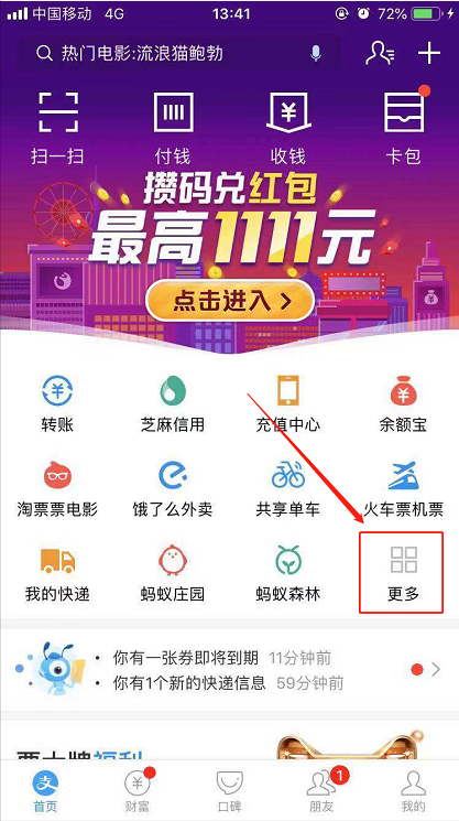 如何在支付寶中查詢疫苗 在支付寶中查詢疫苗的教程