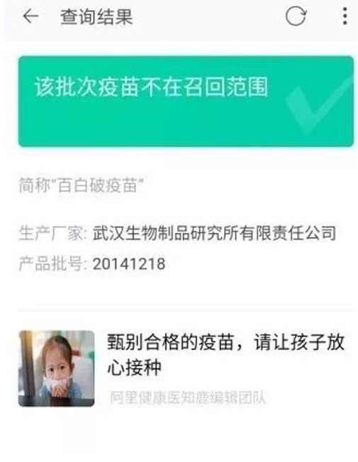 如何在支付寶中查詢疫苗 在支付寶中查詢疫苗的教程