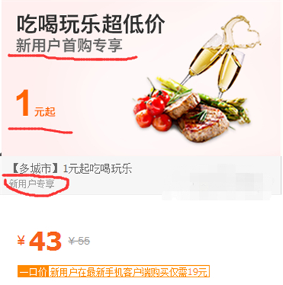 美團(tuán)新用戶1元專享在哪