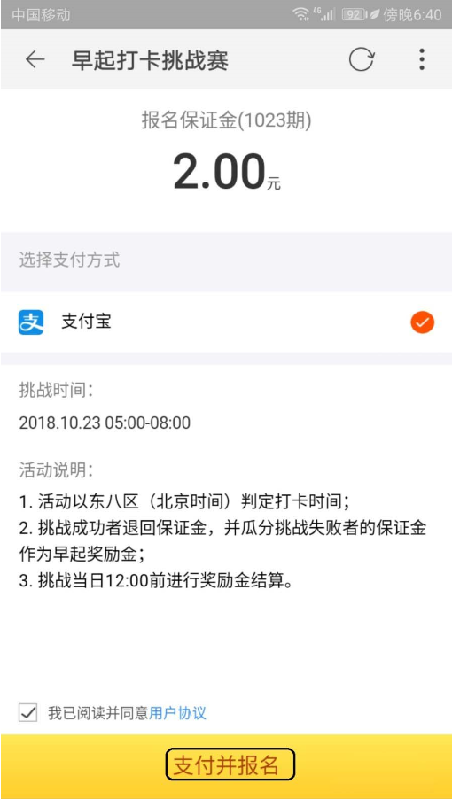 怎么參與淘寶早起打卡活動 參與淘寶早起打卡活動的方法