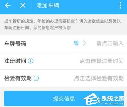 支付寶如何開啟輛年檢提醒？支付寶車輛年檢提醒開啟方法