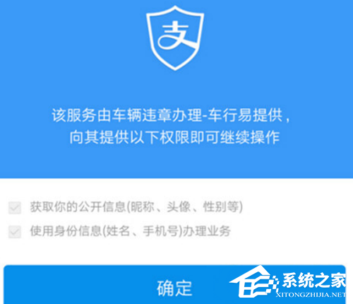 支付寶如何開啟輛年檢提醒？支付寶車輛年檢提醒開啟方法