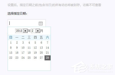 QQ空間如何隱藏說說？QQ空間隱藏說說的方法