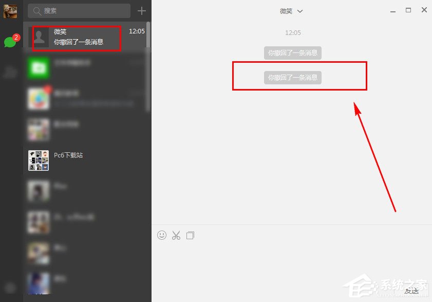 微信電腦版怎么撤回消息?微信電腦版撤回消息的方法