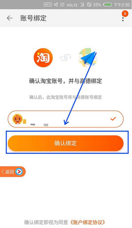 如何在高德地圖中快速獲得淘寶雙十一能量 在高德地圖中快速獲得淘寶雙十一能量的教程