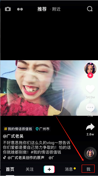 如何打開抖音二維碼 打開抖音二維碼的教程