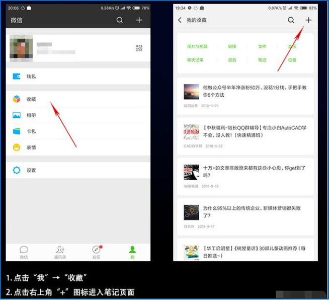 如何用微信發語音照片 用微信發語音照片的方法