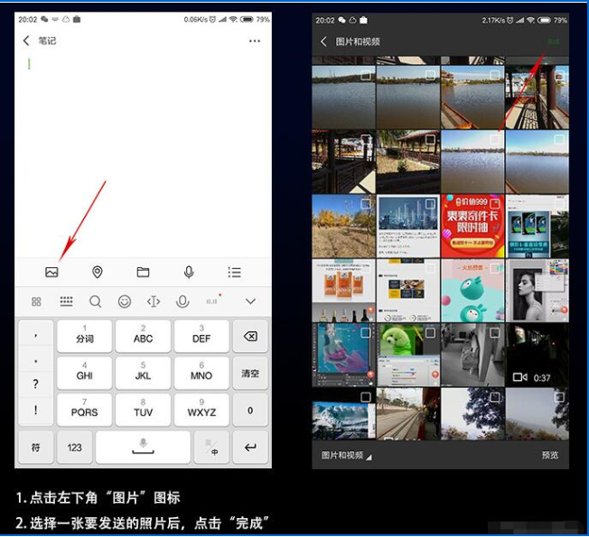 如何用微信發語音照片 用微信發語音照片的方法