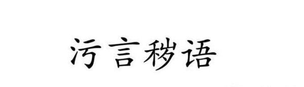 淘寶賣家該怎么刪除差評？