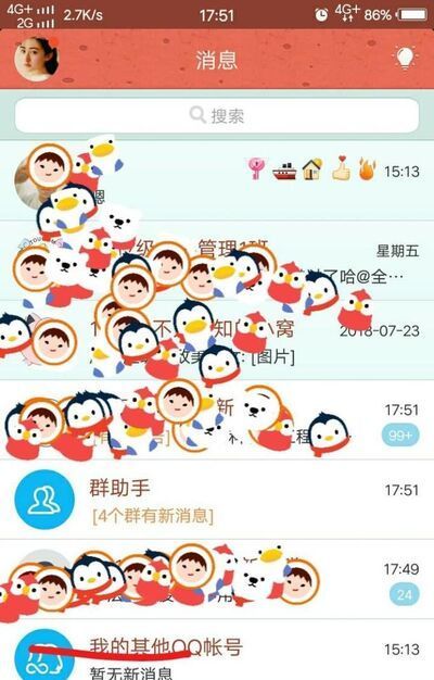 手機qq如何清理緩存