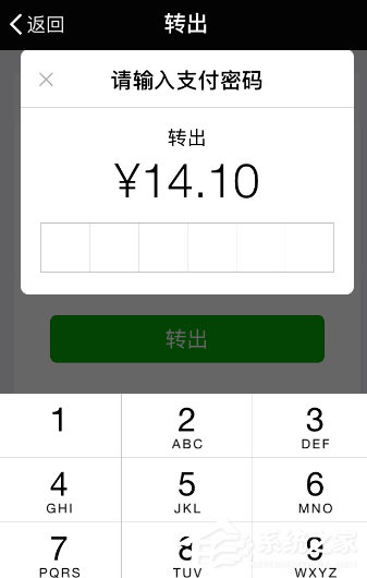 微信零錢通如何提現(xiàn)？微信零錢通提現(xiàn)教程