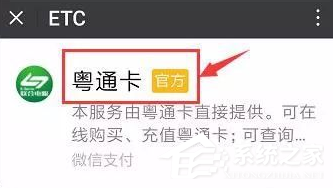 微信ETC卡如何辦理？微信ETC卡辦理方法