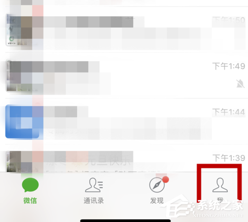 如何開通微信零錢通?微信零錢通開通教程