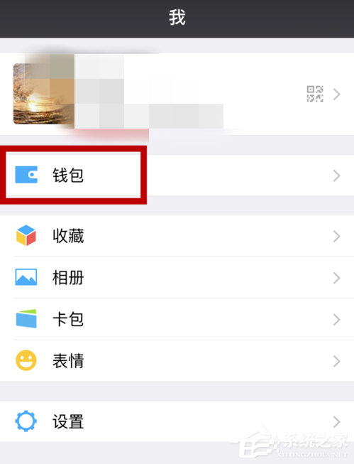 如何開通微信零錢通?微信零錢通開通教程
