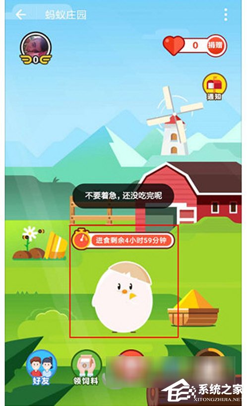 支付寶如何玩螞蟻莊園？支付寶螞蟻莊園玩法教程