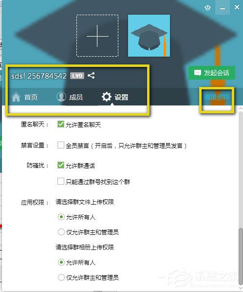 QQ群怎么設(shè)置關(guān)鍵字？QQ群設(shè)置關(guān)鍵詞的方法