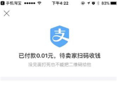 閑魚面交流程怎樣付款