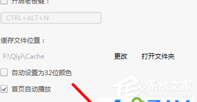 愛奇藝如何關閉開機自動運行？愛奇藝關閉開機自動運行的方法